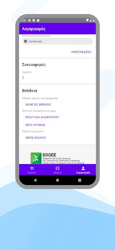 RiskSchools Screen 3