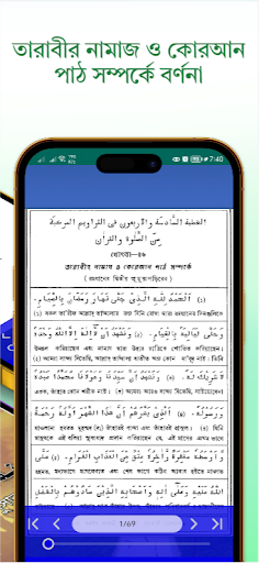 খুতবাতুল আহকাম Screen 3