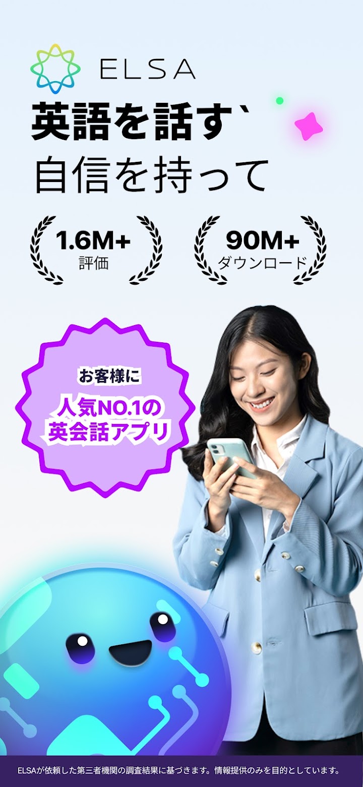 ELSA Speak：英会話・発音練習・AI英語学習 screenshot 9