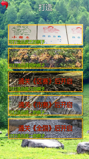 夹棋(石子棋--童年回忆) Screen 3
