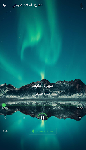 سورة الكهف بصوت مشاهير القراء Screen 2
