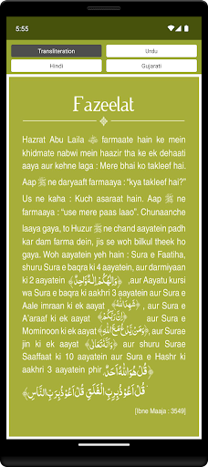 Manzil Screen 3