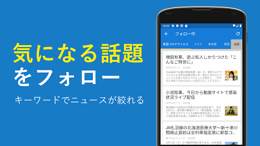 ニフティ ニュース Screenshot 4 - AppWisp.com