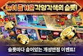 screenshot of 슬롯 소셜카지노2 - 라스베가스 Slots Social