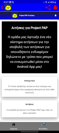 Project PAP Screen 3