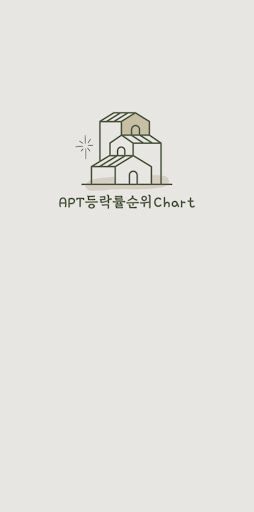 Android application 서울 아파트 등락률 순위 Chart - 30평대 APT screenshort