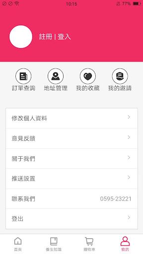 真宴坊 Screen 2