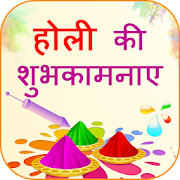 Happy Holi Shayari Wishes Hindi  Icon
