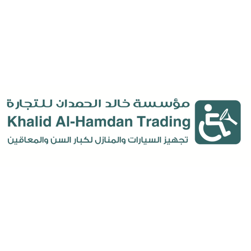 الحمدان للتجارة logo