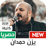 download Yazan Hamdan songs -The best songs of Yazan Hamdan apk
