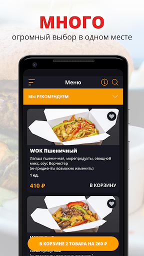 Android application Sushi Stop | п. Новый screenshort