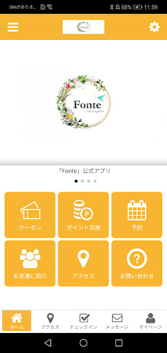 Android application nail&eyelash Fonteの公式アプリ screenshort
