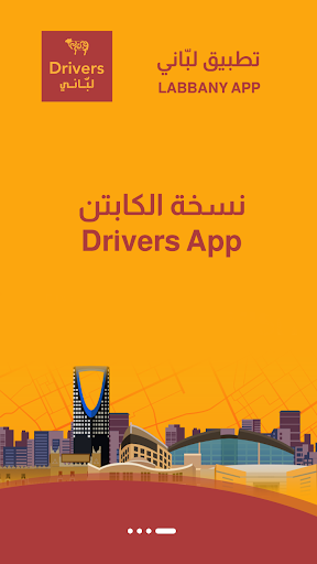 Android application Labbany Drivers screenshort