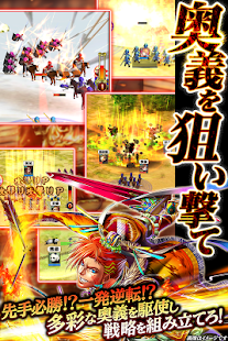軍勢RPG 蒼の三国志 Screenshot