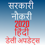 Cover Image of Download sarkari Naukri Job hindi Information 1.20 APK