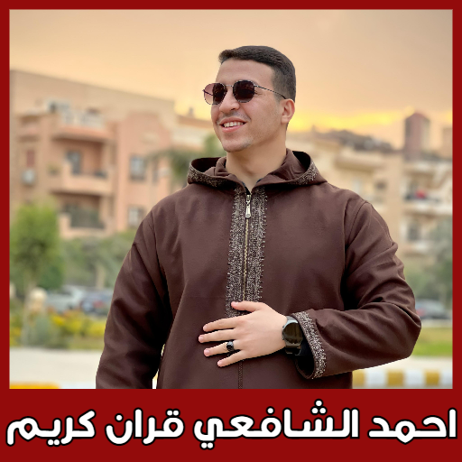 Ahmed Al Shafei Holy Quran
