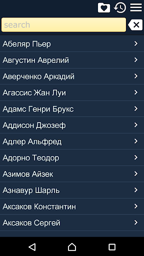 Android application Афоризмы- цитаты великих screenshort