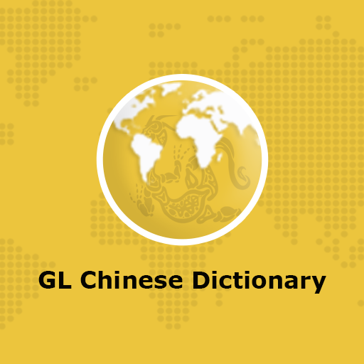 Gujarati Chinese Dictionary  Icon