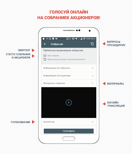 Android application Акционер.online — ценные бумаг screenshort