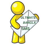 বাংলা মেসেজ (Bangla Message) icon