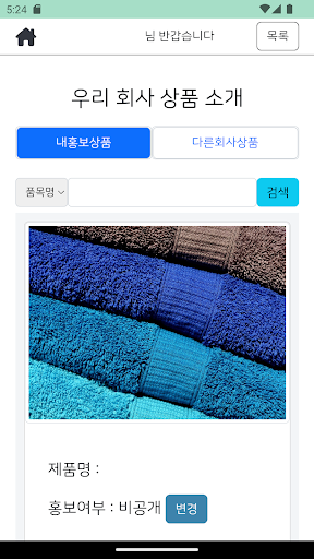 딜런 Screen 2
