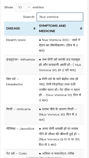 Homeopathy Saral Hindi Screen 3