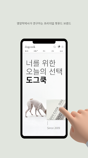 Android application dogcook screenshort