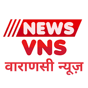 News VNS - Varanasi News | VNS Daily News Hindi