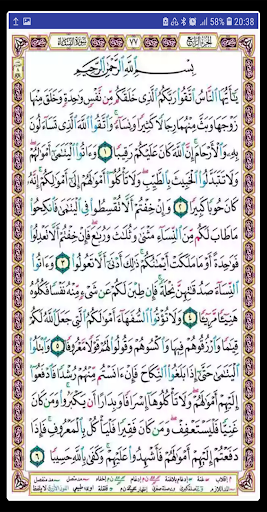 Al Quran Offline Screen 2