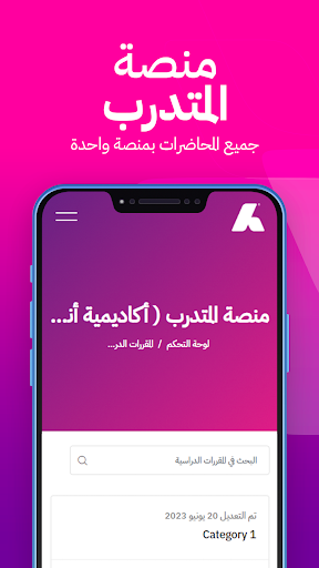 منصة المتدرب Screen 3