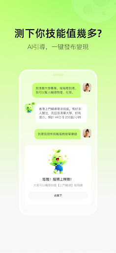 Wanhelp screenshot 3