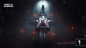 Game screenshot Nova Empire: космическая MMO mod apk