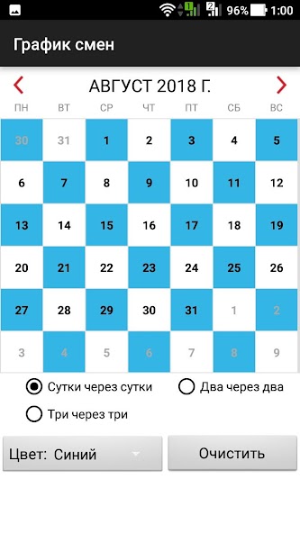 Сменный график 2 2 день ночь