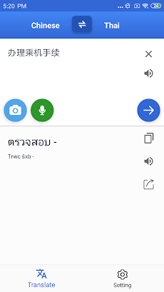 Thai Chinese Translateのおすすめ画像4