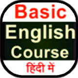 English Course [Hindi-English] icon