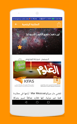 ASPD Digital Library Screen 3