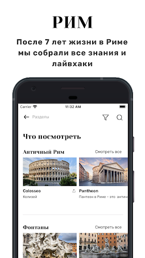 Италия: путеводитель с картой Screen 3