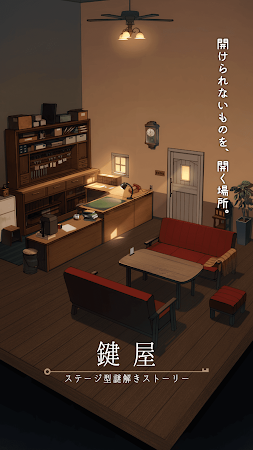Game screenshot 鍵屋 -ステージ型謎解きストーリー mod apk