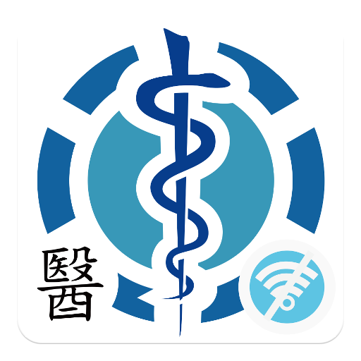 醫學維基百科(離線版) 2020-01 Icon