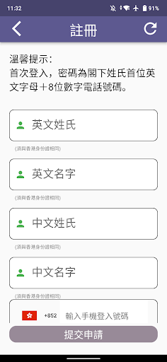 Care U 識搵工 Screen 2