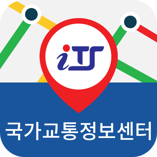 국가교통정보센터 앱 아이콘