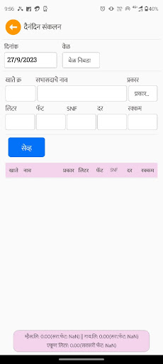 iDairy - Online Dairy App Screen 2