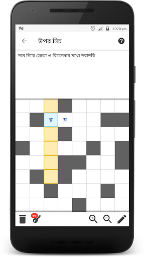 Bangla Crossword  screenshots 4