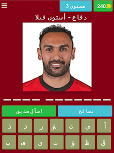 مسابقة لاعب كرة قدم مصر : كأس