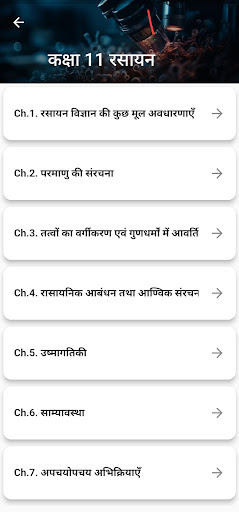 Class 11 Chemistry in Hindi Screen 2
