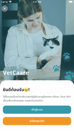 VetCAARE Screen 2