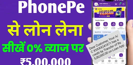 Hint: PhonePe Upi Loan
