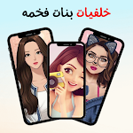 Cover Image of ダウンロード Luxurious girls wallpapers 1 APK