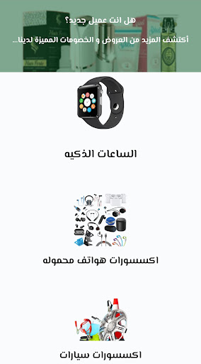 تاجر توفير الإمارات Screen 3