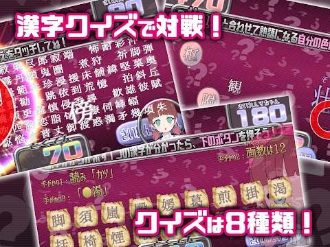 漢字テレビぷらす - 対戦！漢検2級~4級の漢字クイズのおすすめ画像3